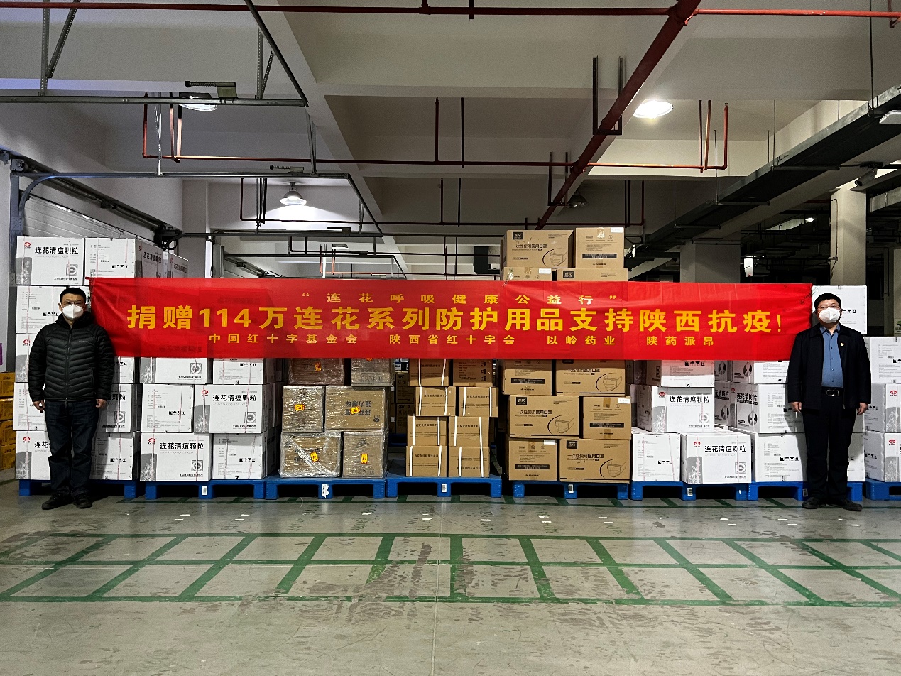 守望相助，抗疫齐心，“连花呼吸健康公益行”走进陕西