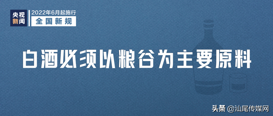 6月起，这些新规将影响你我生活