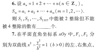 刘蒋巍：2016~2019全国高中数学联赛江苏赛区复赛试题及评分标准