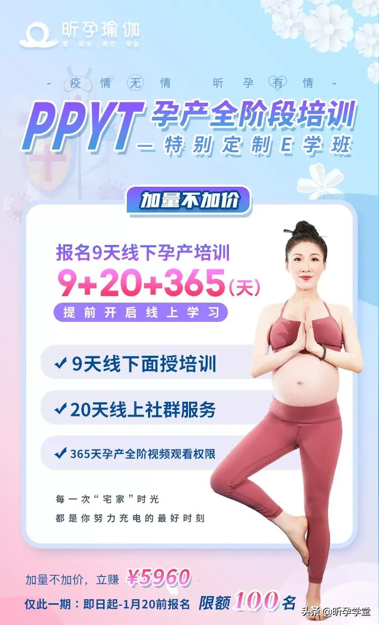 仅此一期,你来吗?| PPYT全阶段培训-E学班开启 | 9+20+365模式