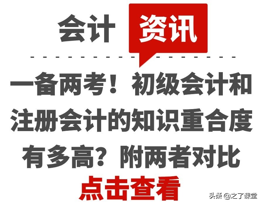 会计和会计学（一备两考）