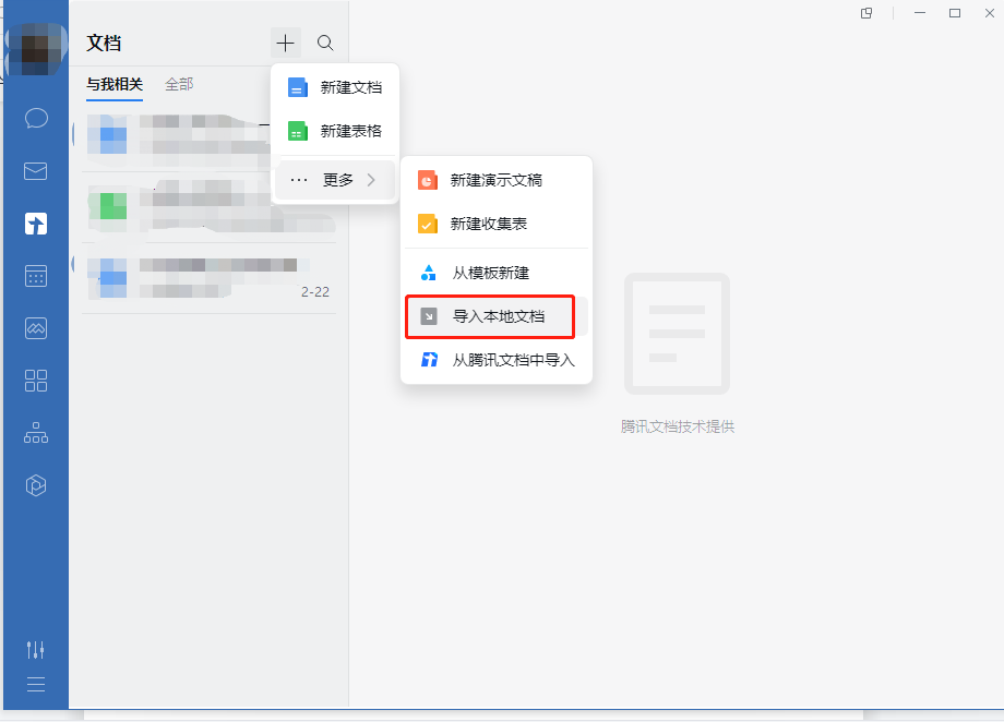 企業(yè)微信可以打印文件嗎？怎么打印文件？