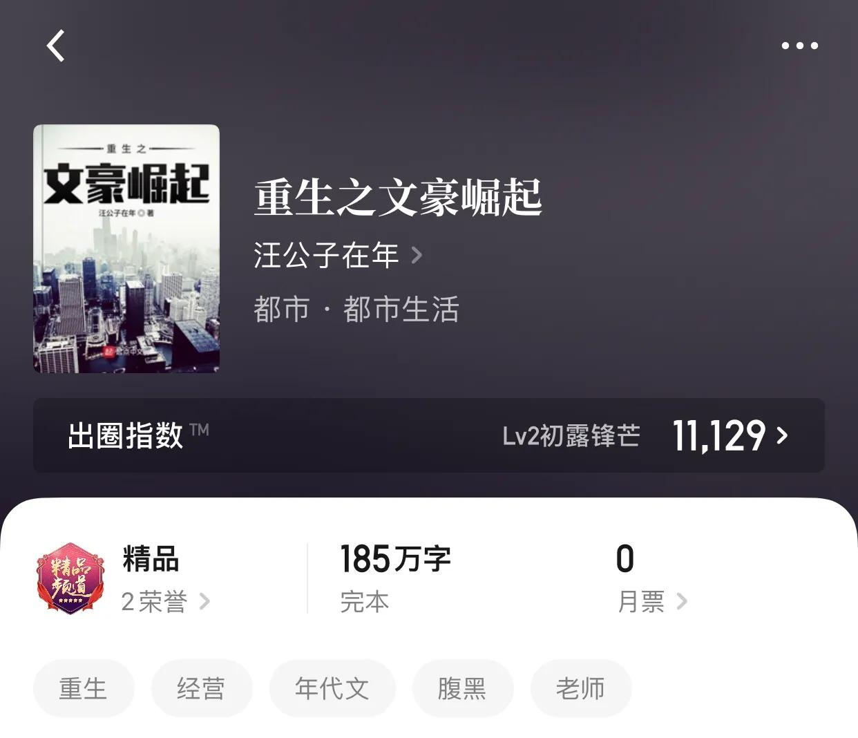 八本让人重获新生的都市小说，也许一夜之间，你就暴富了呢？