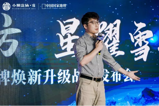 雪山星空,跨界赋能,小糊涂仙·睿品牌焕新升级