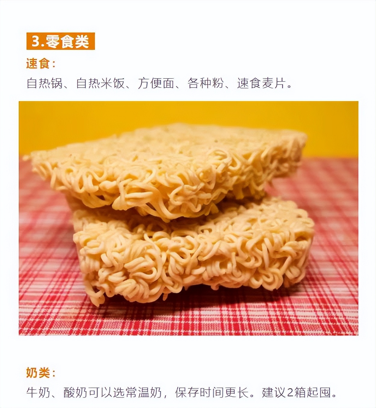 疫情常態化下，你值得收藏的家庭囤貨指南