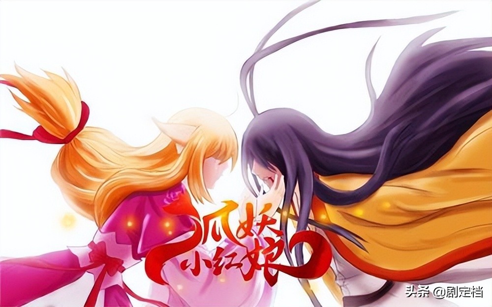 《狐妖小红娘月红篇》百度云「全1080P已更新」无删网盘分享 - 小轻秀场