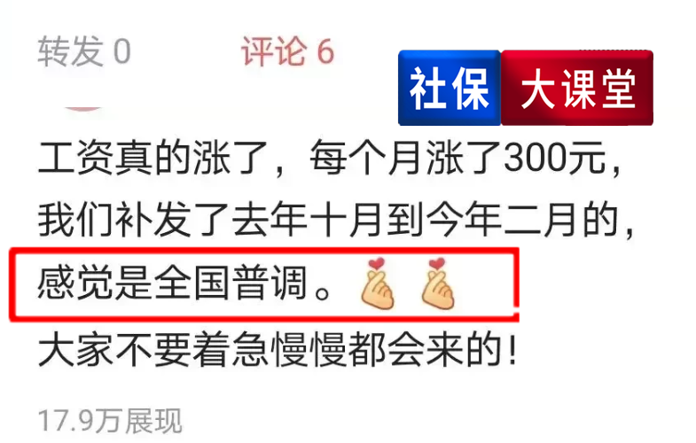 各地普调！编制内人员和各省最低工资都上涨了，有照顾到你吗？