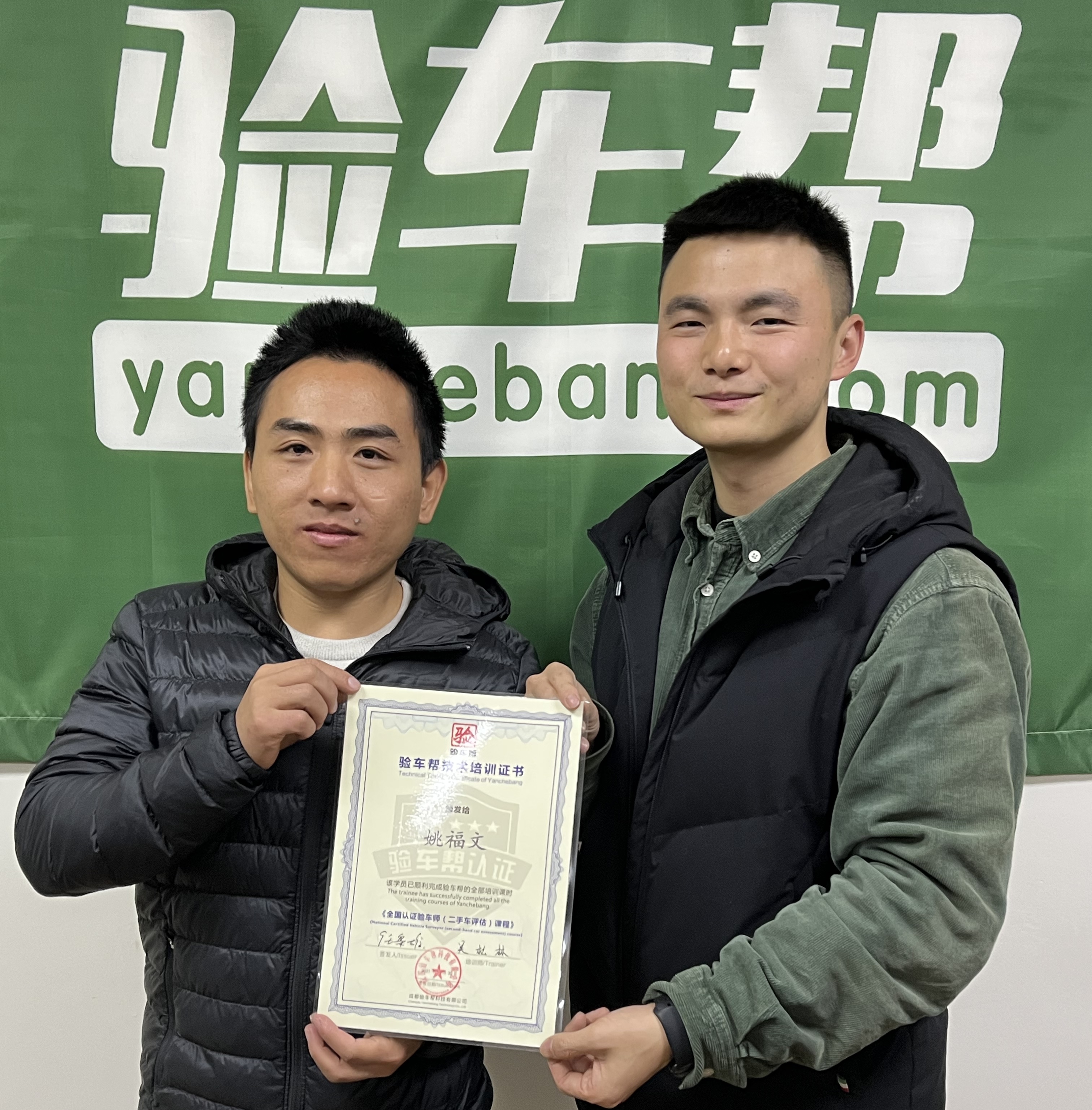 只要朝著目標努力，一切都不足為懼，121期二手車評估師順利出道