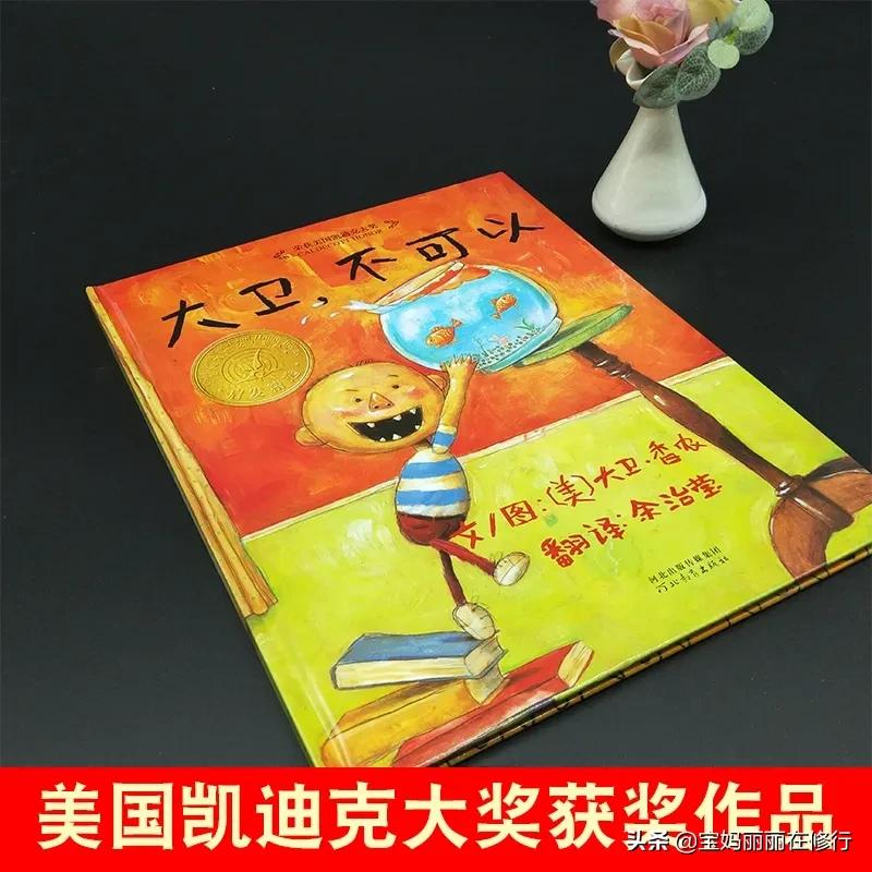 豆瓣热门儿童绘本top20,你家娃都读过没?
