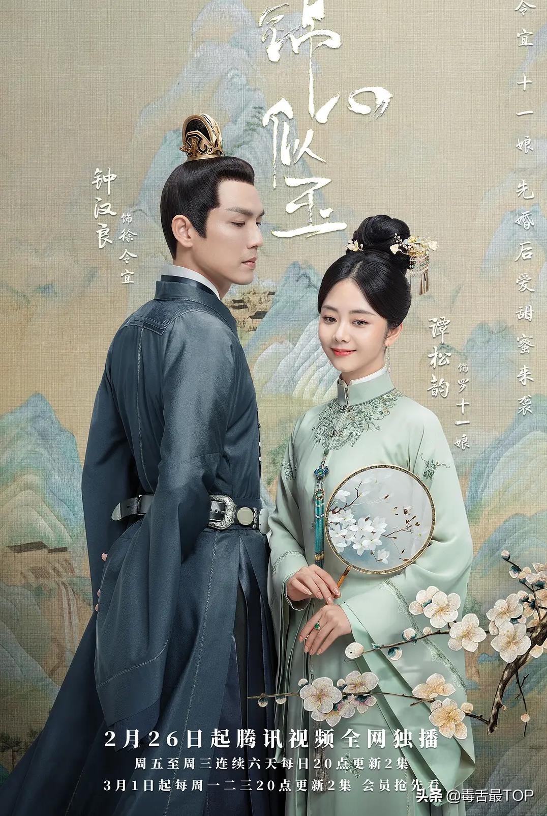 2021年度网络剧TOP10，《赘婿》上榜，哪部是你的最爱？