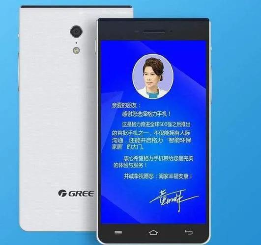 董明珠，普通销售走上格力电器的杠把子，格力手机充满了个人崇拜