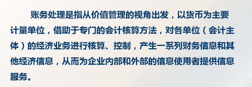 财会人员速看：财务工作流程，附80个财务报表