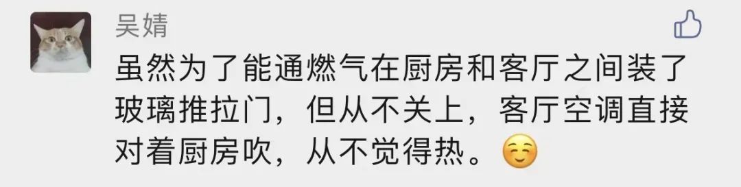 小廚房想舒服，你得先放下這個執念