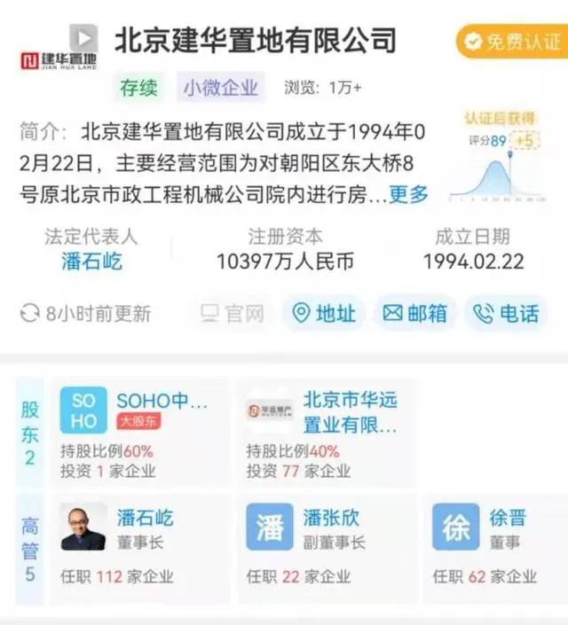 被罚7亿后，潘石屹再遭一击