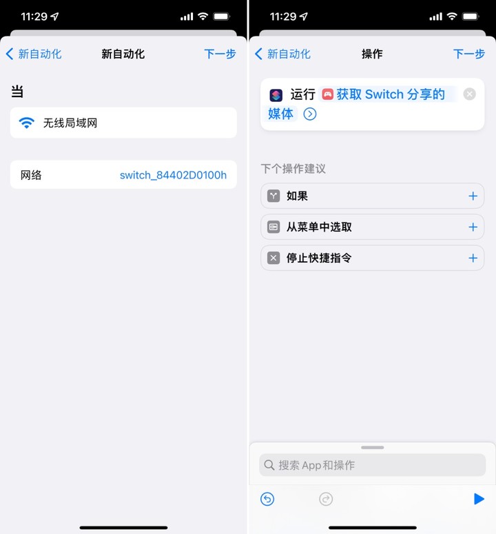 如何快速转移 Nintendo Switch 截屏到手机？