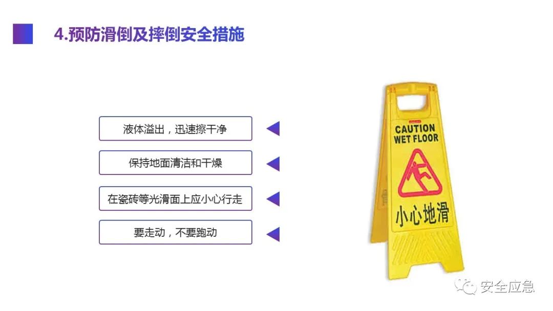 什么是三级安全教育？最全总结合集