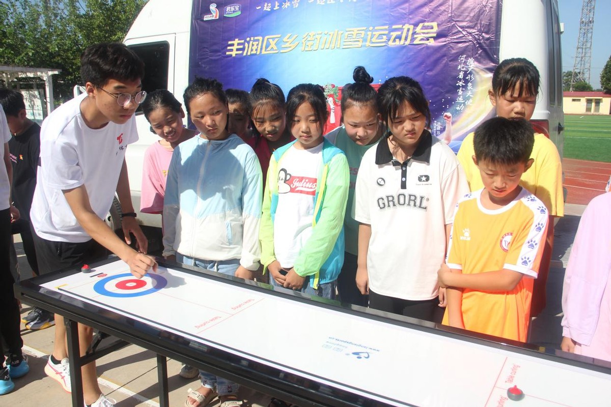 唐山市丰润区东马庄小学：暑期享受冰壶之乐