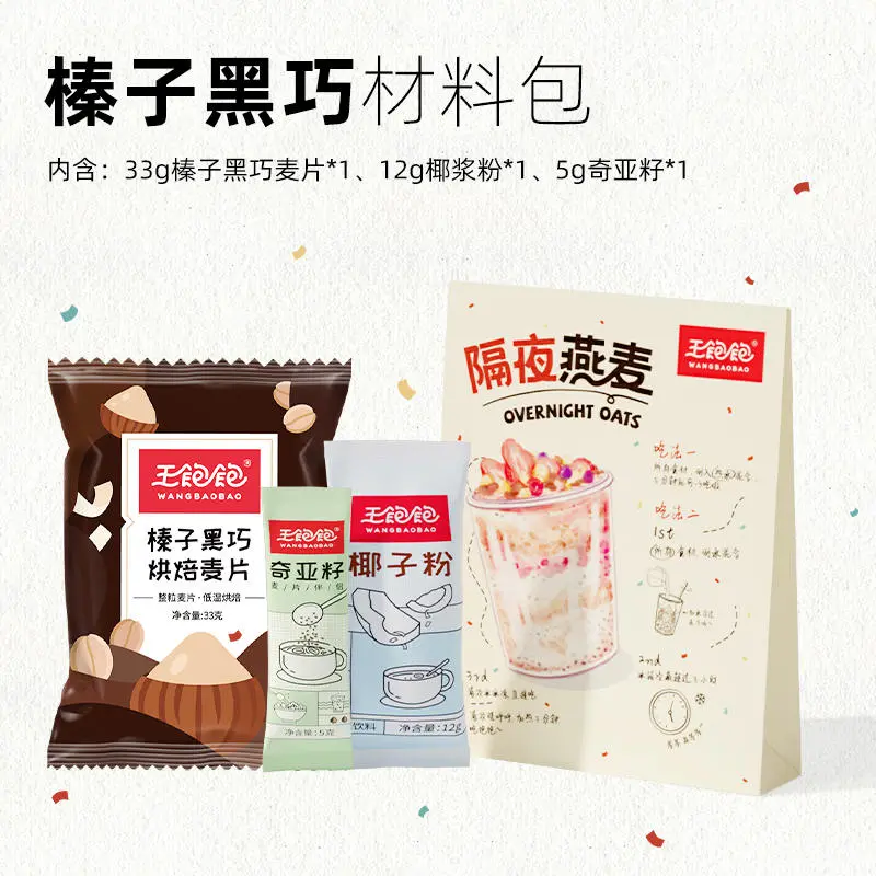 田园主义推0添加面粉软包，RIO孵化无糖气泡酒品牌从减… 一周热闻