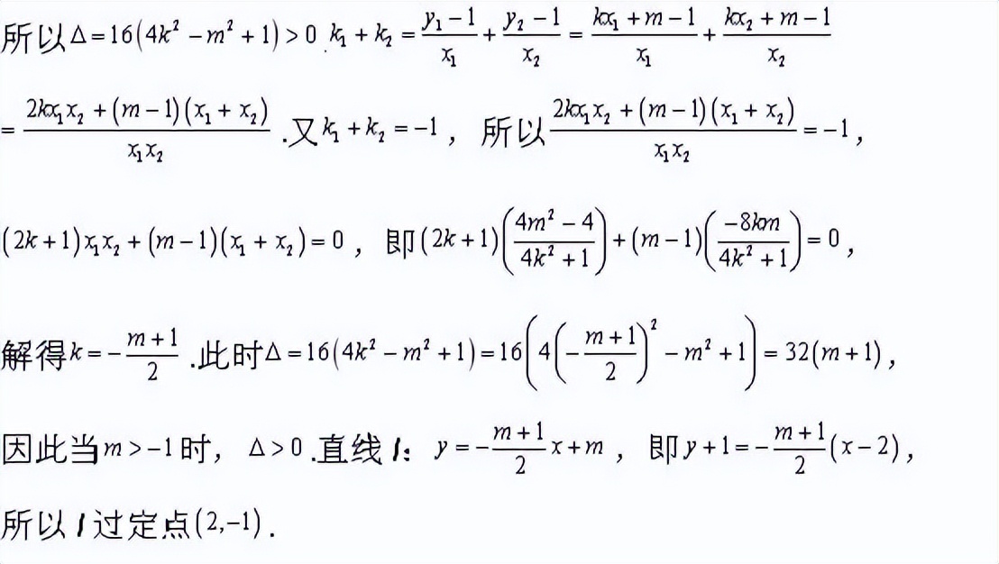 苏锡常镇22届高三一模数学第21题与17年高考全国1卷理科第20题