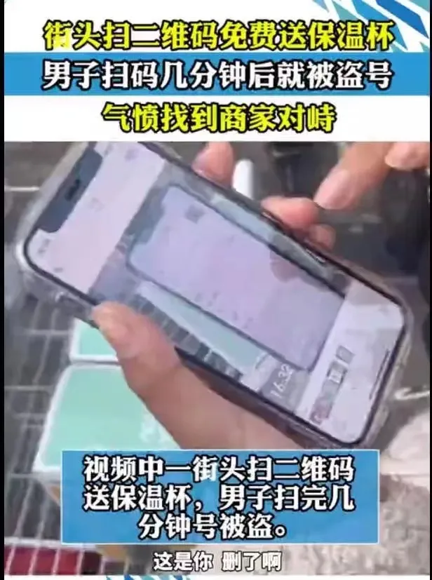 緊急提醒!路邊掃碼就送口罩、咖啡?速看→