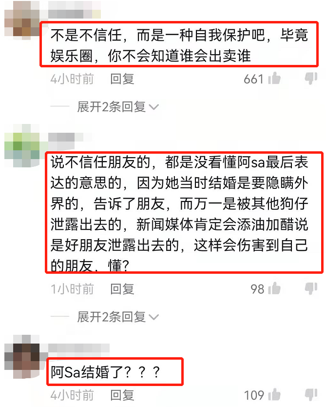 阿Sa罕见曝与郑中基隐婚内情，身边姐妹不知情，透露当年很浪漫