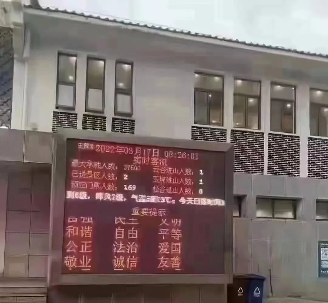 黃山旅游業再遭重創：掙不到錢女友分手，40歲導游被疫情“打懵”