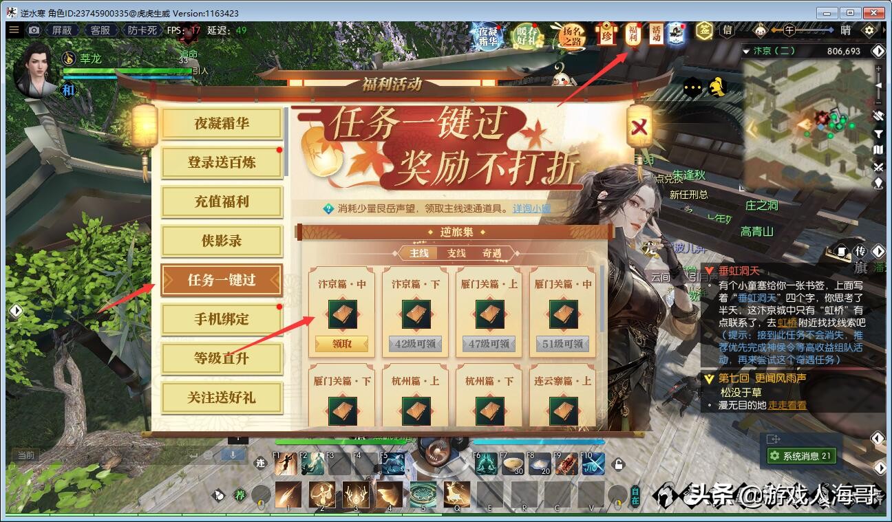 逆水寒怎么赚钱（2022年逆水寒赚钱最详细的攻略）