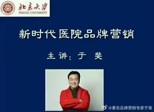 于斐老师谈：医院高绩效管理策略和文化自信！（七）