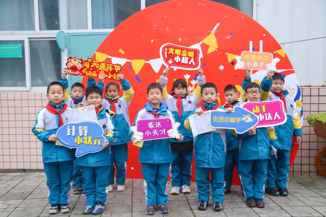 “双减”增效乐闯关——南湖小学低年级学科综合素养闯关活动