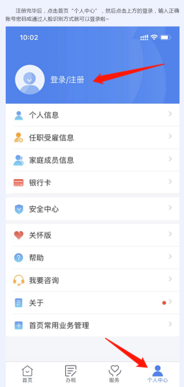 都转发了！2022年个人税汇算超全操作步骤，含退税、补税及免申报