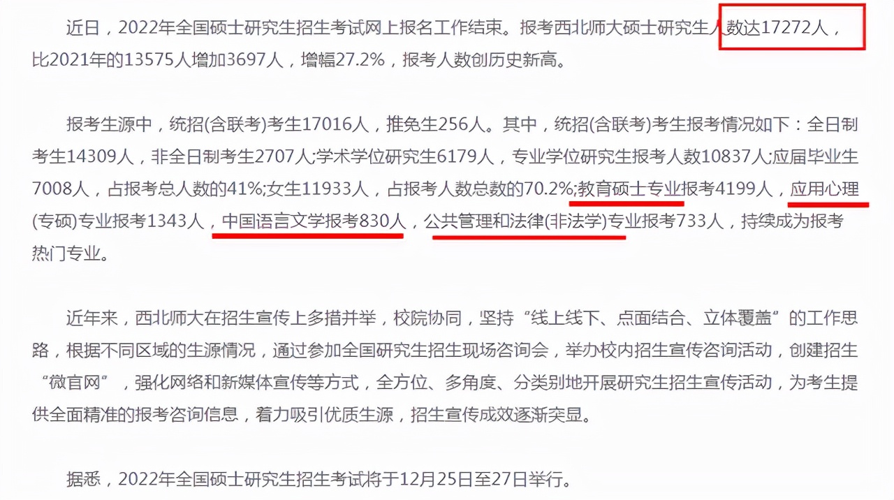 研公子考研：考研冲刺阶段，你想要了解的信息