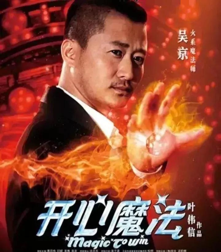 中国票房第一人，硬汉吴京主演的电影和电视剧大回顾