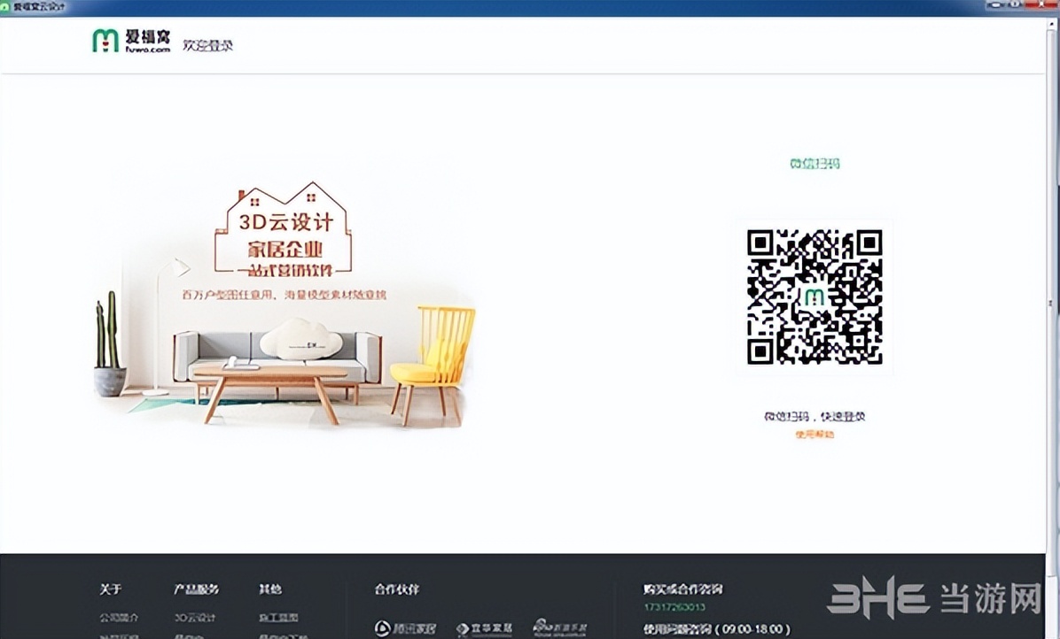 装修设计推荐使用爱福窝云设计软件，高效便捷出方案