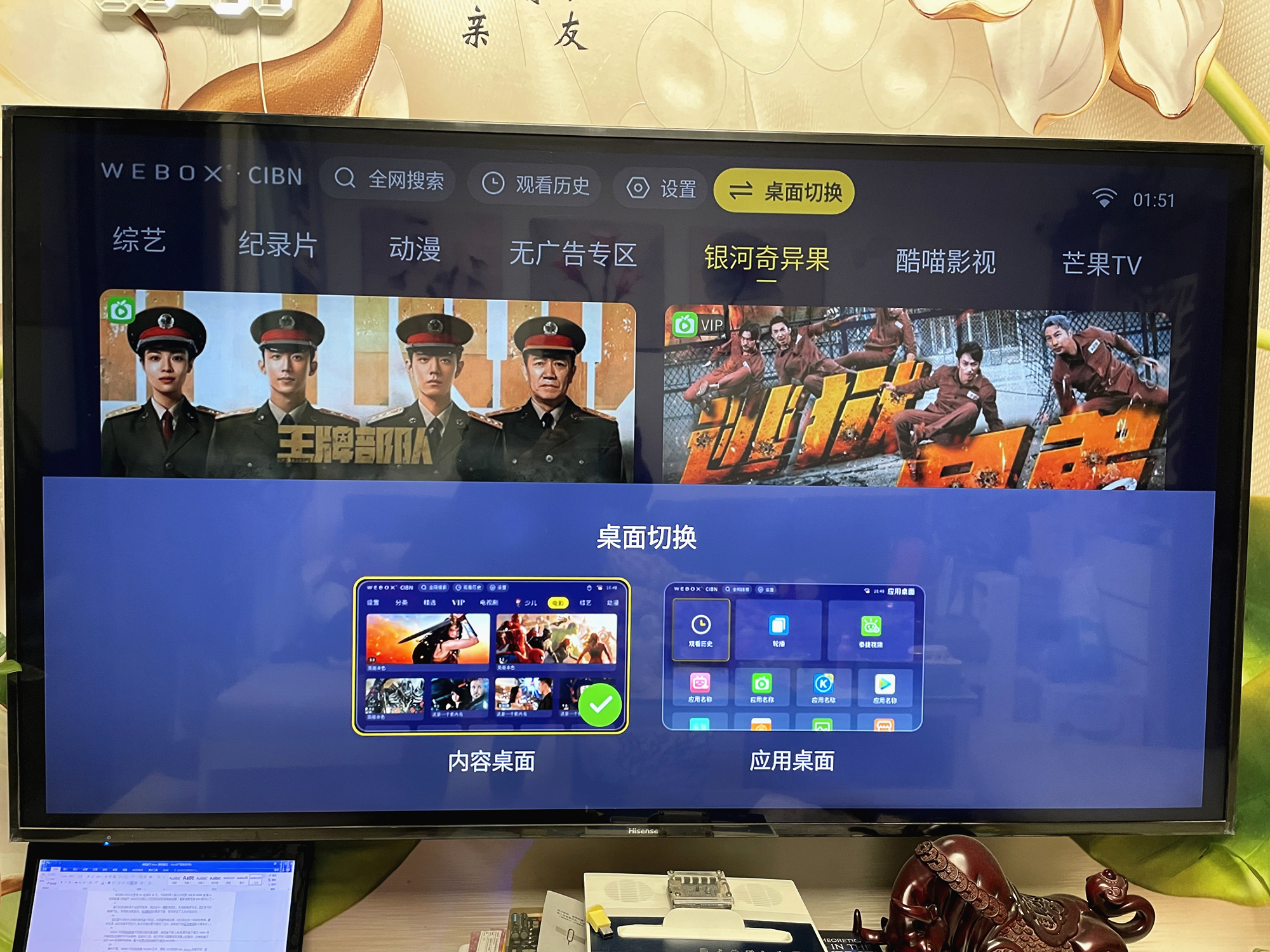 拯救低配置智能电视，泰捷WE60C升级版电视盒子体验