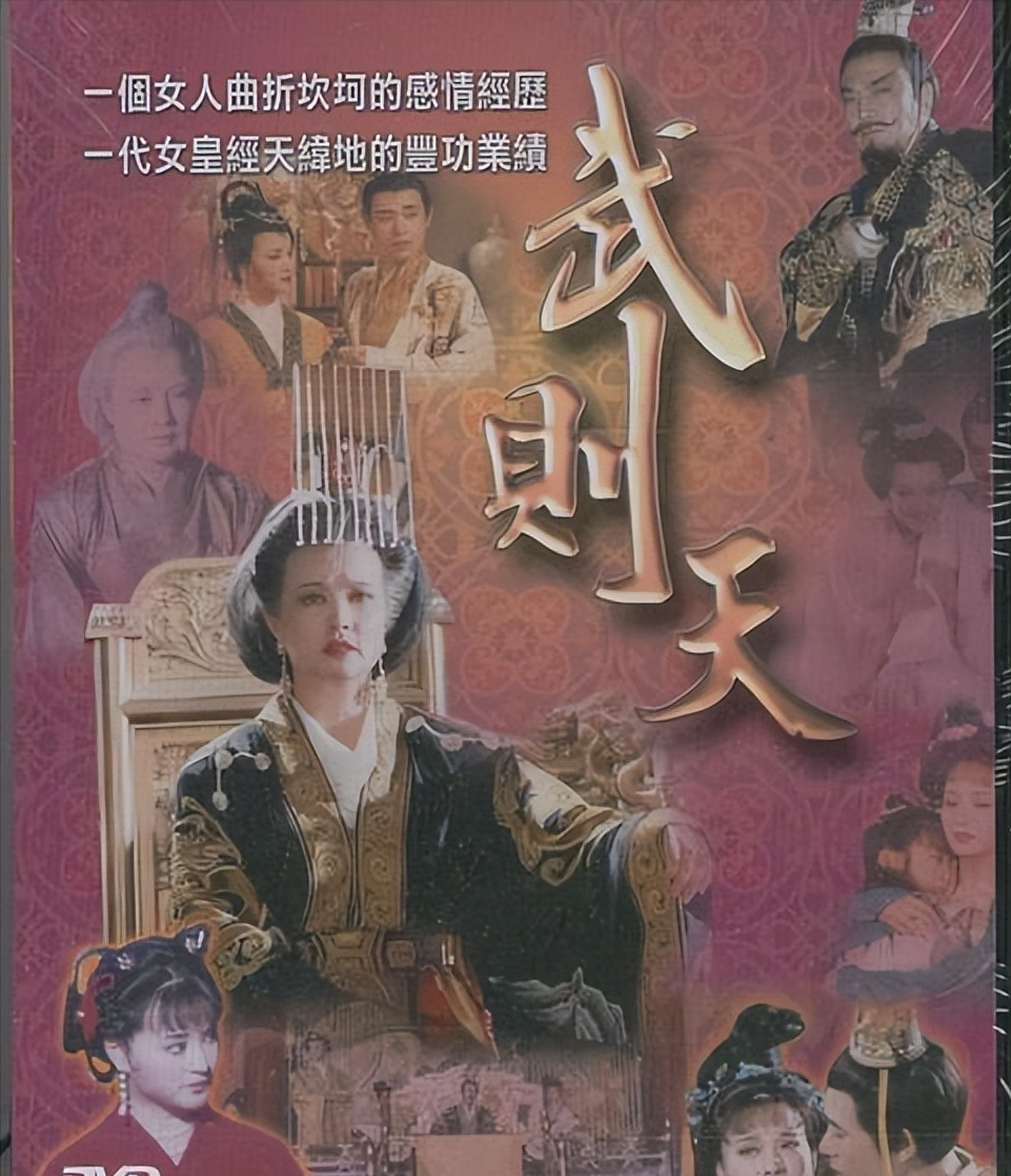 27年前经典电视剧《武则天》中已经去世的4位演员