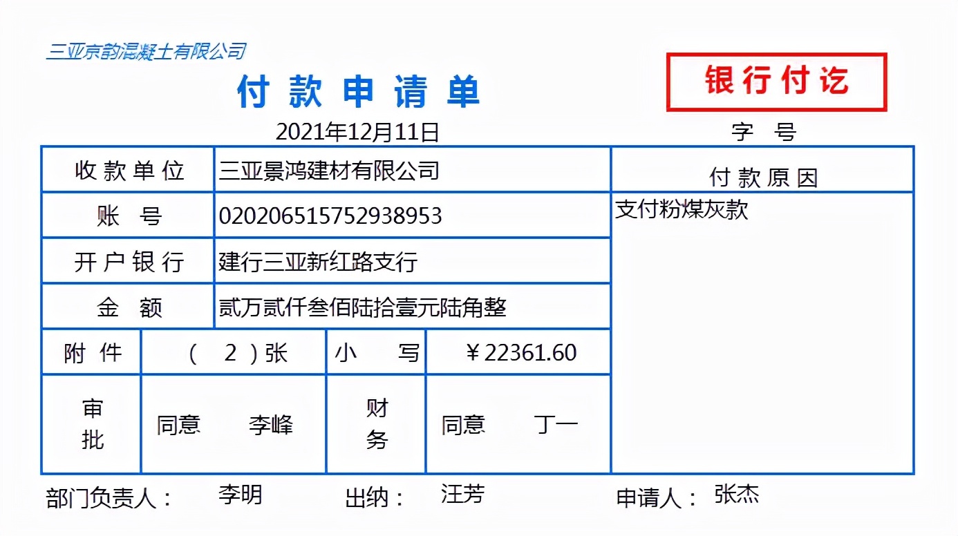 29岁女行政转岗做建筑会计，月薪8K双休，多亏了这108笔真账业务