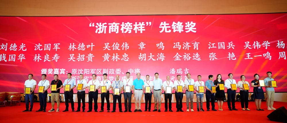江苏省浙江商会成立15周年，百万在苏浙商携手走高质量发展之路