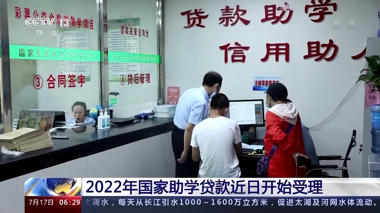 2022年国家助学贷款开始受理，多项政策出台缓解还款压力