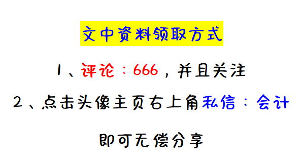工资核算做不好？聪明的会计都是这样做的，一套全自动系统就搞定