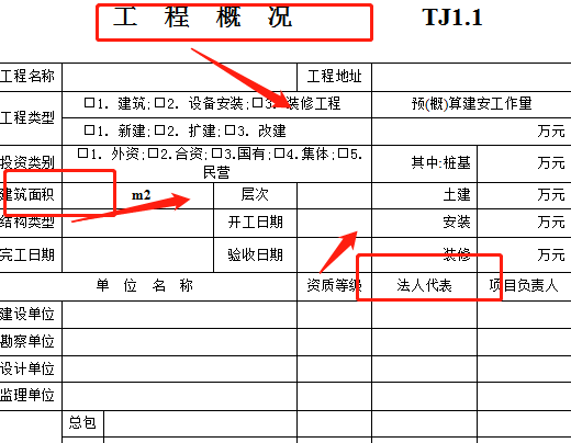 年薪20万的施工员珍藏：全套建筑工程施工质量验收资料表，超全面