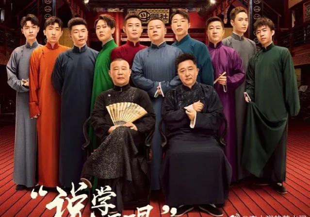 肖战吴磊、龚俊赵丽颖、关晓彤蒋依依、张若昀张嘉倪、郭德纲