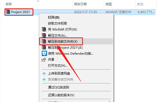 Microsoft Project 2021软件下载安装教程