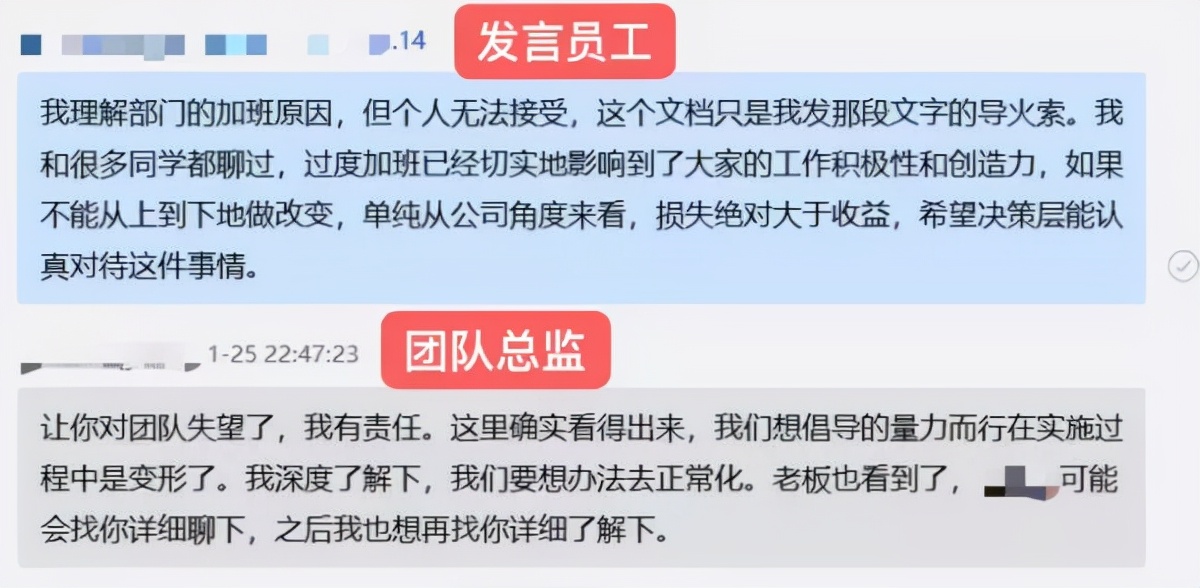 腾讯又刷屏！应届生因高强度加班，怒怼管理层，紧急回应！网友：我辈楷模