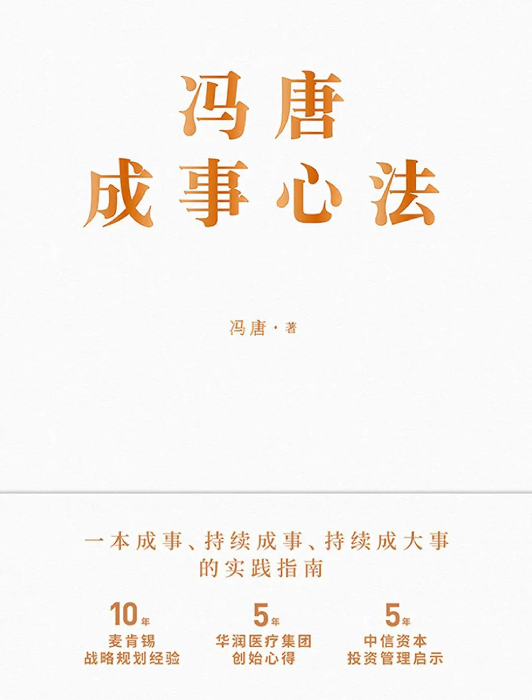 荐书：2021年读了90本书，向你推荐元气满满的这10本