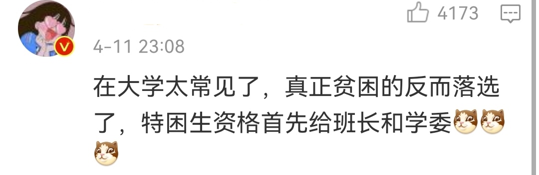 大学“励志奖学金”，到底该给哪些学生，有没有相关规定？