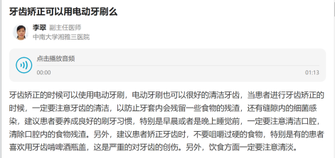 牙齿矫正能用电动牙刷吗？牙医警示四大误区