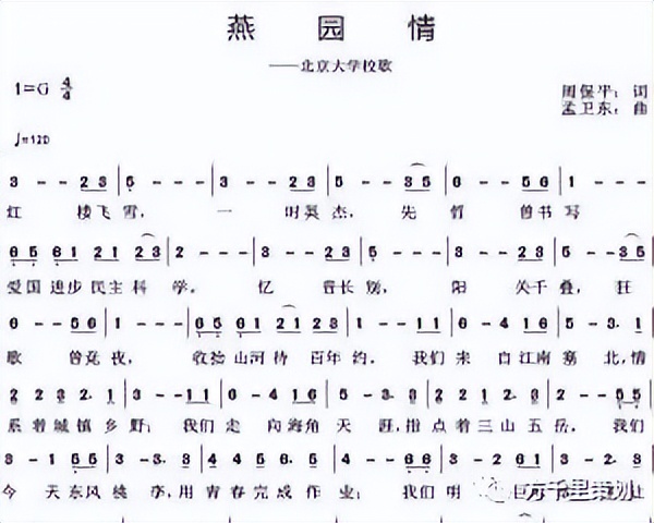 有一种文采飞扬的经典，叫校歌