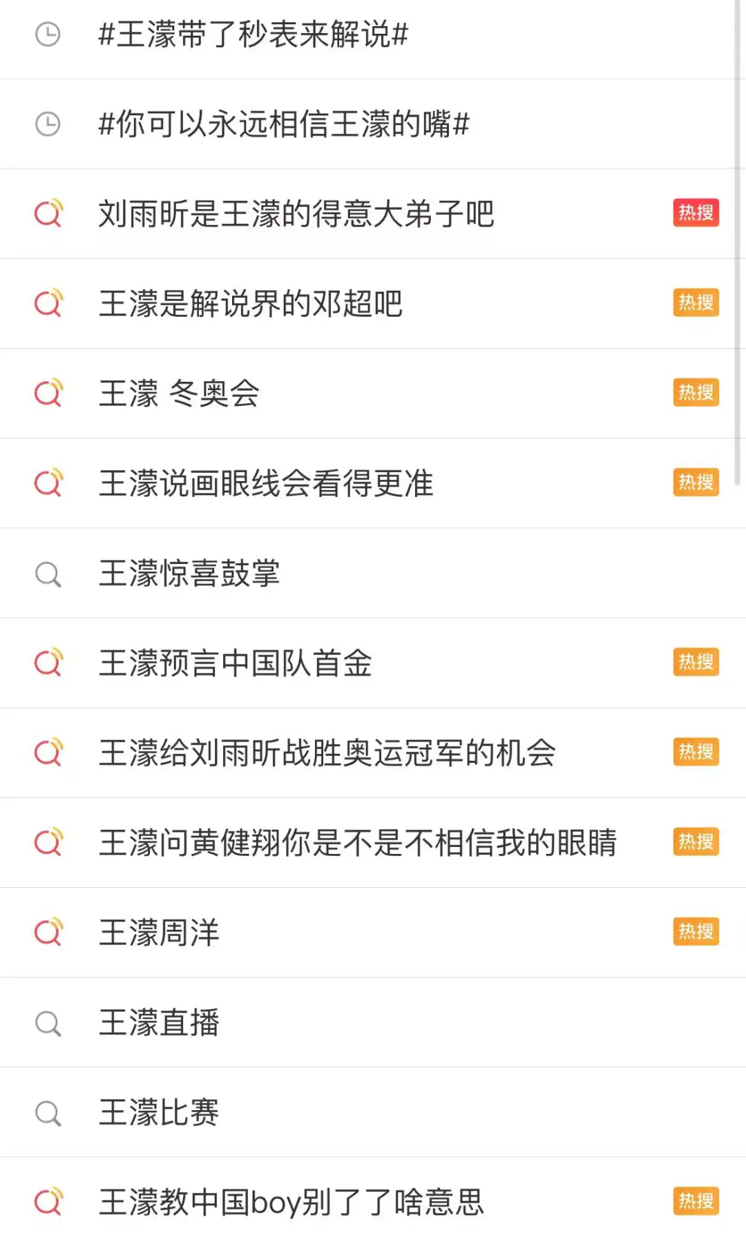 1天暴涨1300亿!中国移动最不争气的儿子,被王濛救活了?