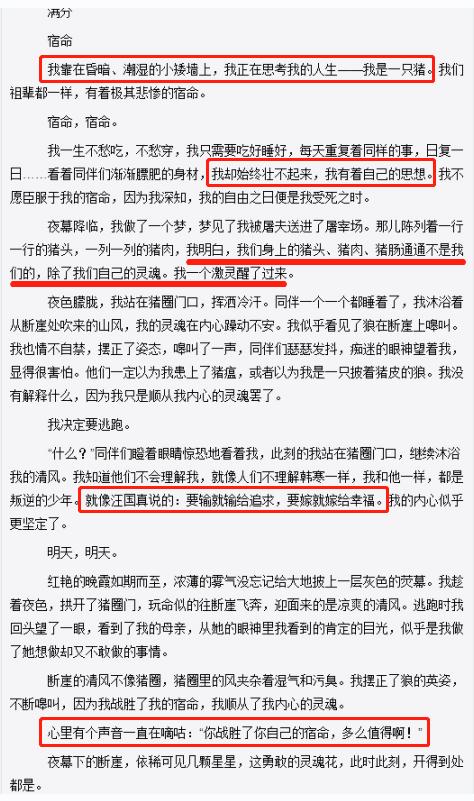 ​高考满分作文《纸梯》获人民日报推荐，语言精妙，属上乘之作