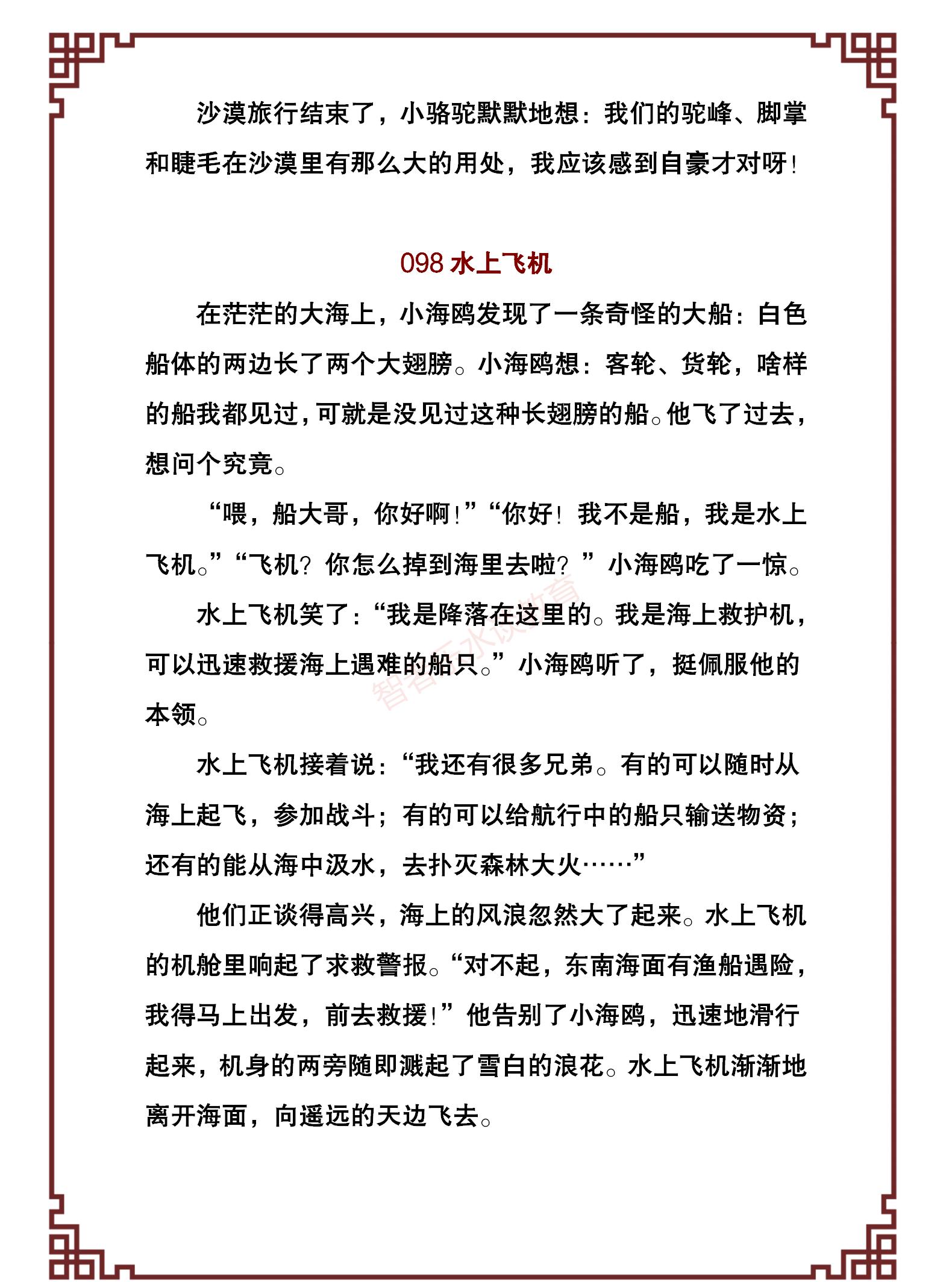 100个幼儿经典故事,激发孩子的好奇和学习兴趣,引导孩子爱上阅读